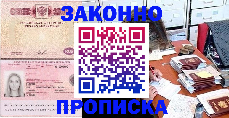 найти адрес прописки в Славянске-на-Кубани