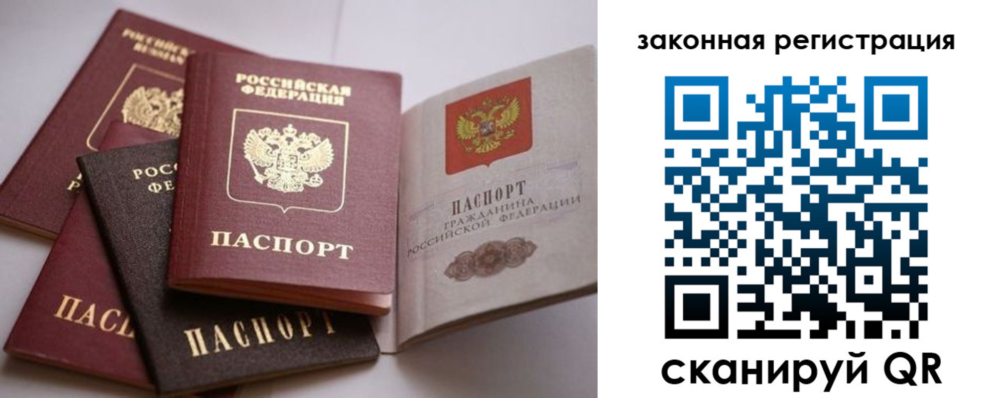 регистрация в Славянске-на-Кубани