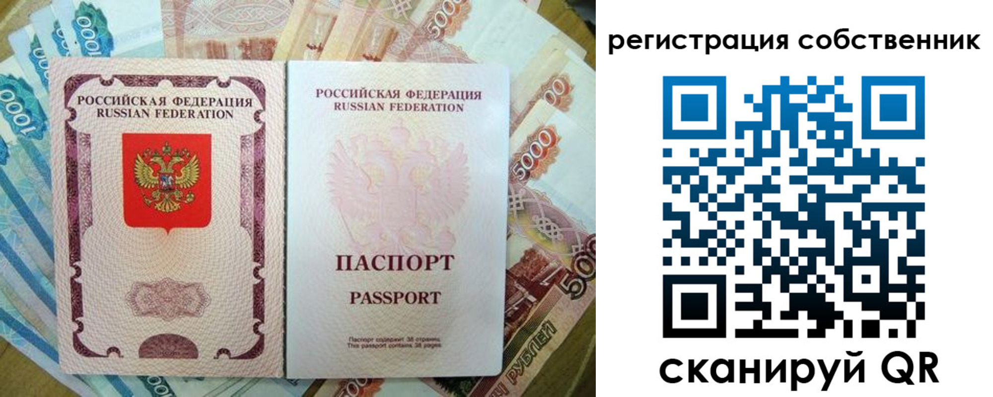 временная регистрация надежно в Славянске-на-Кубани