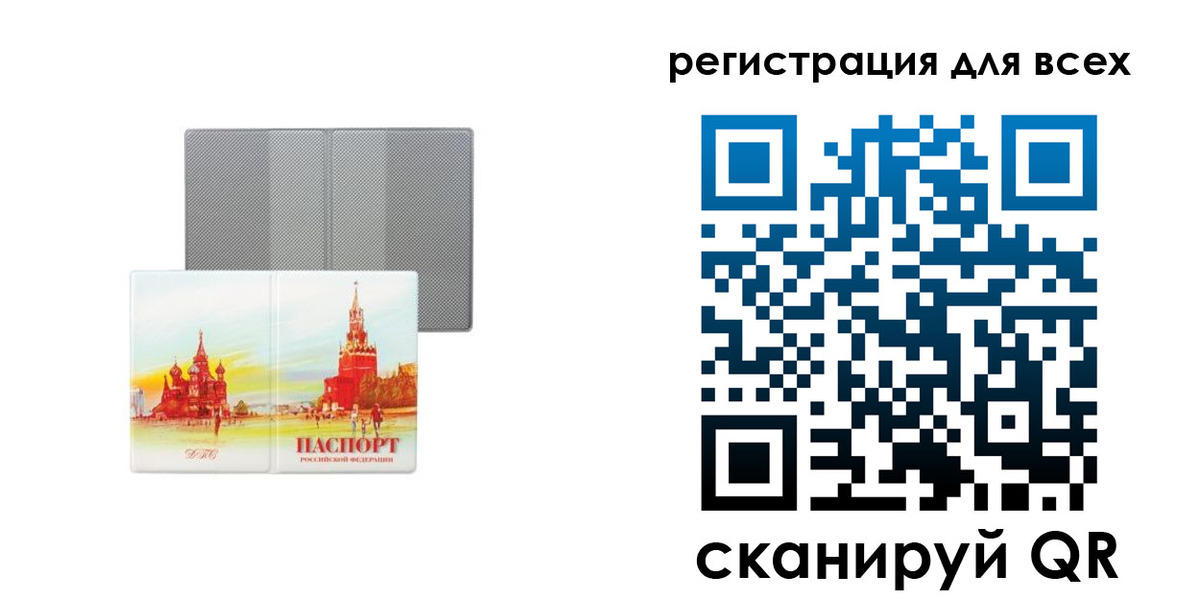 где прописаться в Славянске-на-Кубани