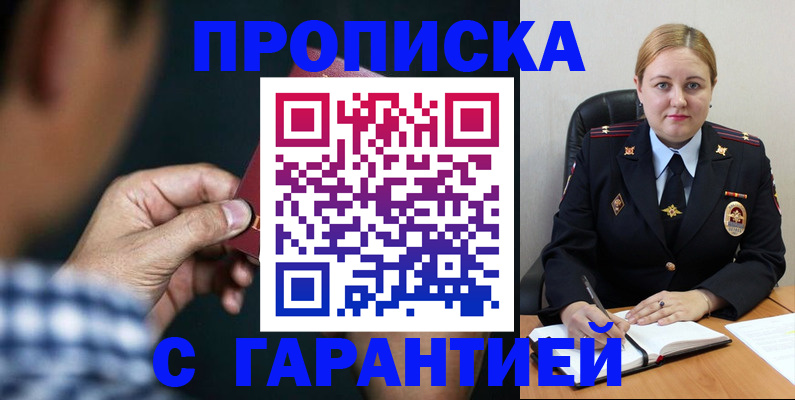 прописка для военкомата в Славянске-на-Кубани