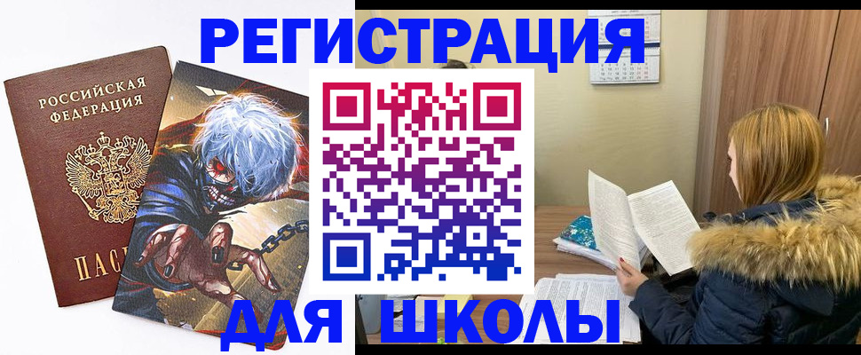 временная регистрация собственник в Славянске-на-Кубани